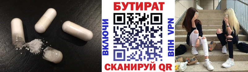 БУТИРАТ бутик нарко площадка состав Цимлянск
