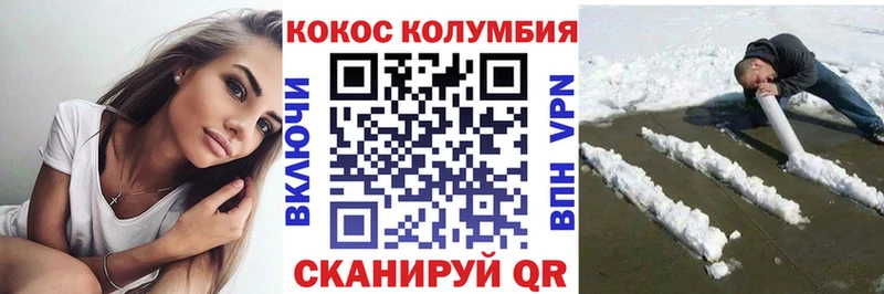 КОКАИН Перу  Цимлянск 