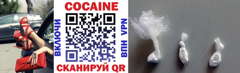 Cocaine 97% Цимлянск