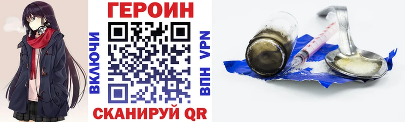 ГЕРОИН Heroin  наркотики  Цимлянск 