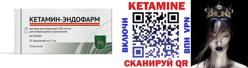 Кетамин ketamine Цимлянск