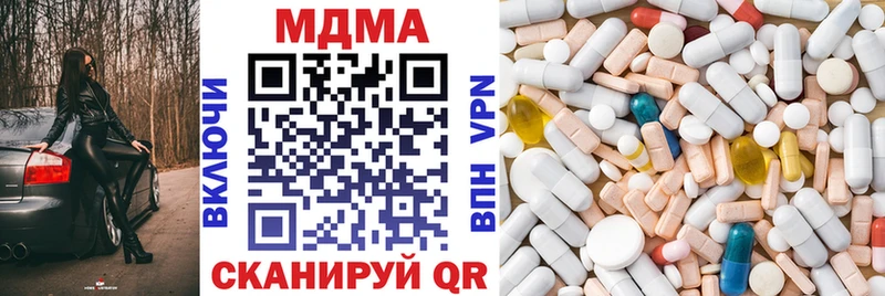 МДМА Molly  Цимлянск 