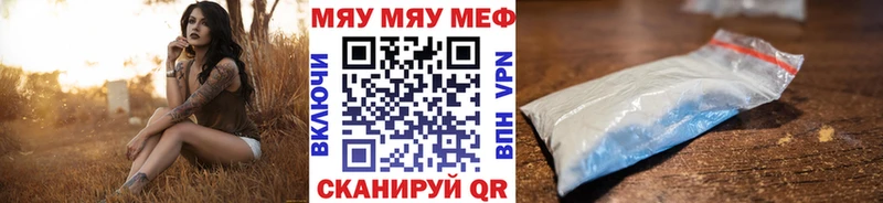 мега ссылки  Цимлянск  Меф мука 