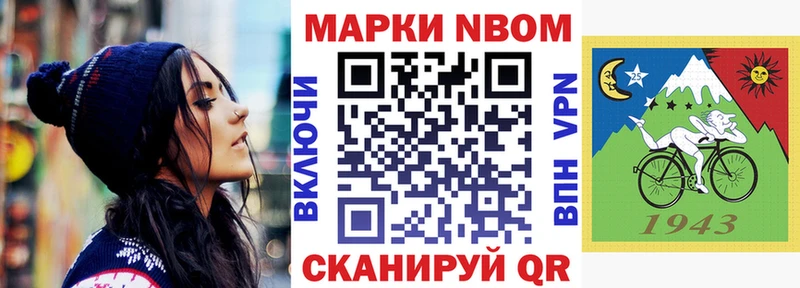 где продают наркотики  shop формула  Марки 25I-NBOMe 1,8мг  Цимлянск 